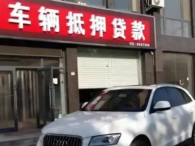 扬州不押车贷款办理条件是什么？