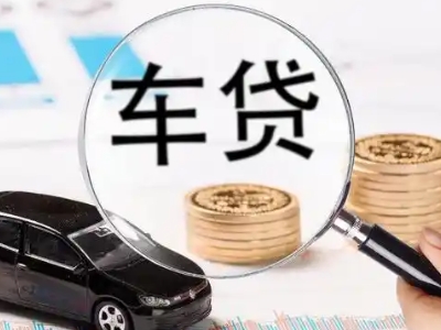 扬州车辆抵押贷款什么情况会被认定为是违规?